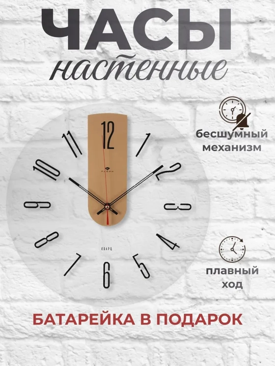 Ovozsiz dumaloq devor soati, shishalik, diametr 39 sm, batareykasi ichida