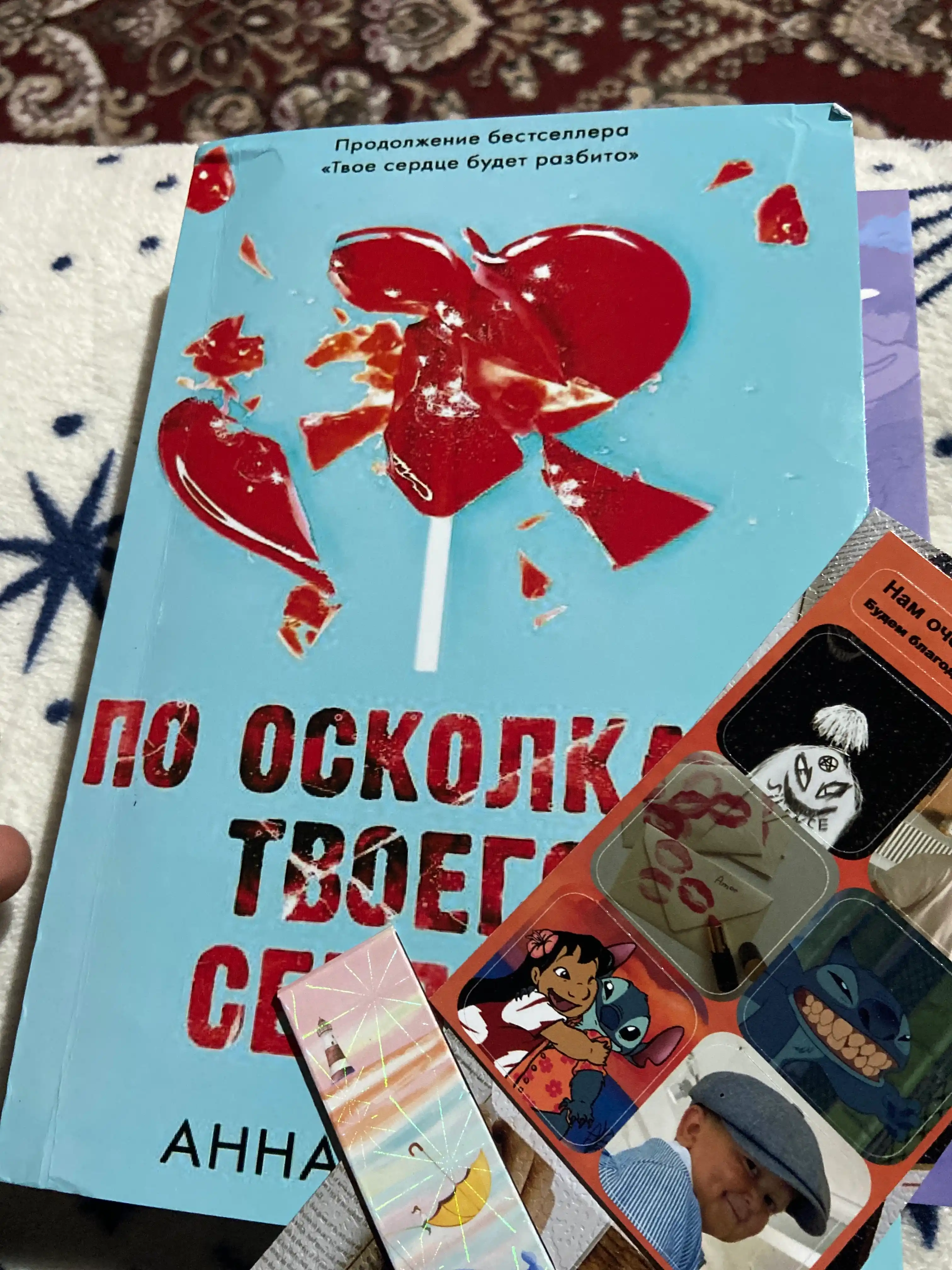 Po oskolkam tvoyego serdtsa, Anna Djeyn