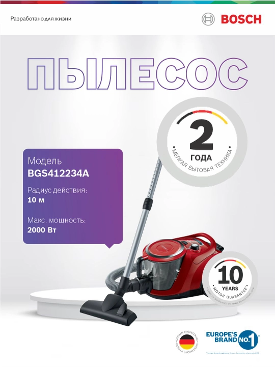 Пылесос Bosch BGS412234A