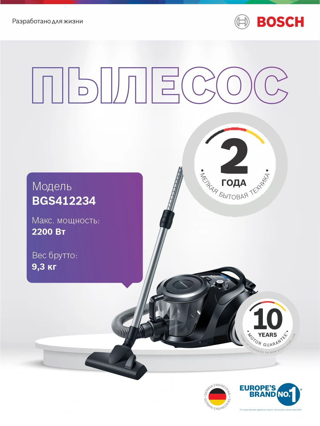 Пылесос BOSCH BGS412234 за 3466720 сум со скидкой 40%. Uzum Market