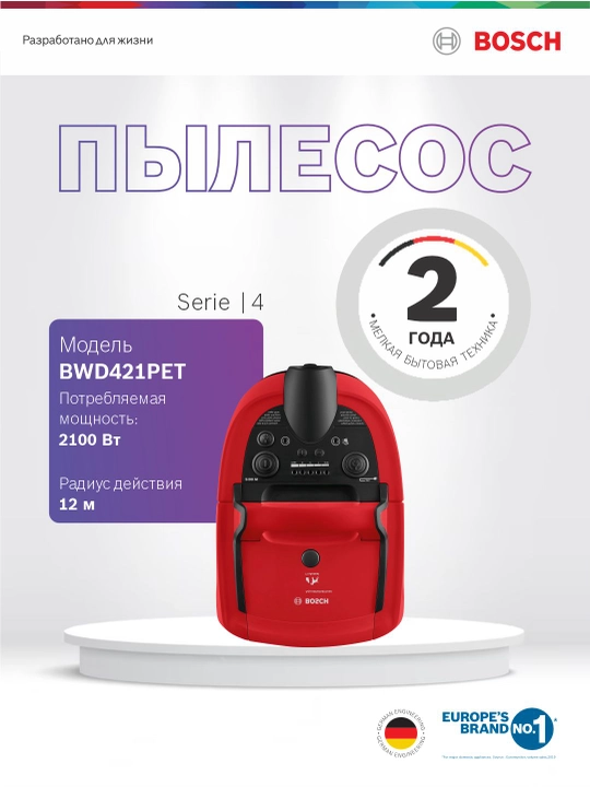 Моющий пылесос Bosch BWD421PET