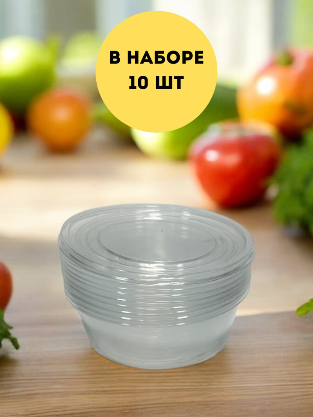Saqlash uchun mos plastik bir martalik oziq-ovqat konteyneri, 10 dona, 150x65 mm, 600 ml