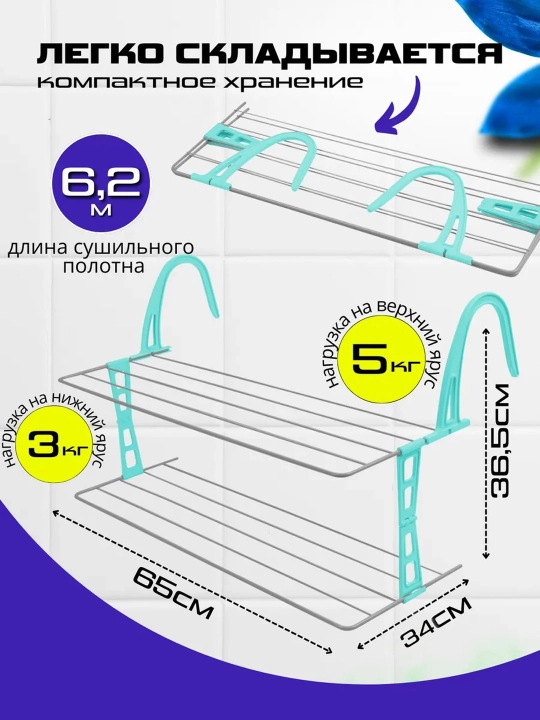 Osma kiyim quritgich zanglamas metall, balkon va uy uchun