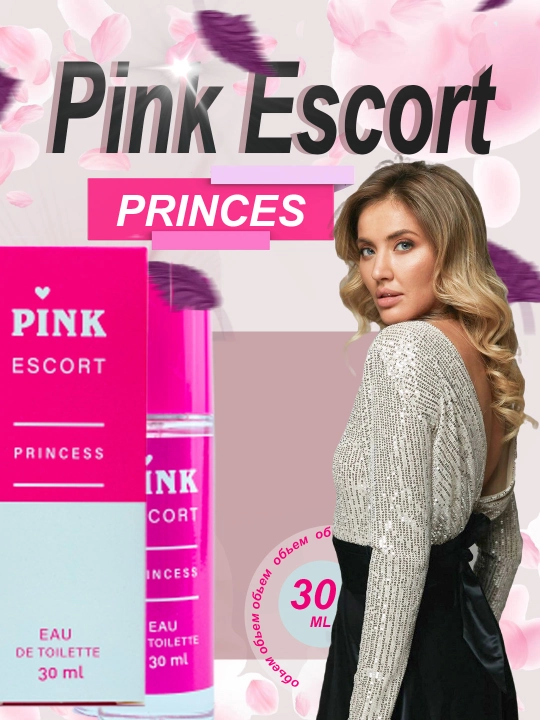 Духи для женщин " Pinck Escort "  подарок девушке, 30 мл прозрачный