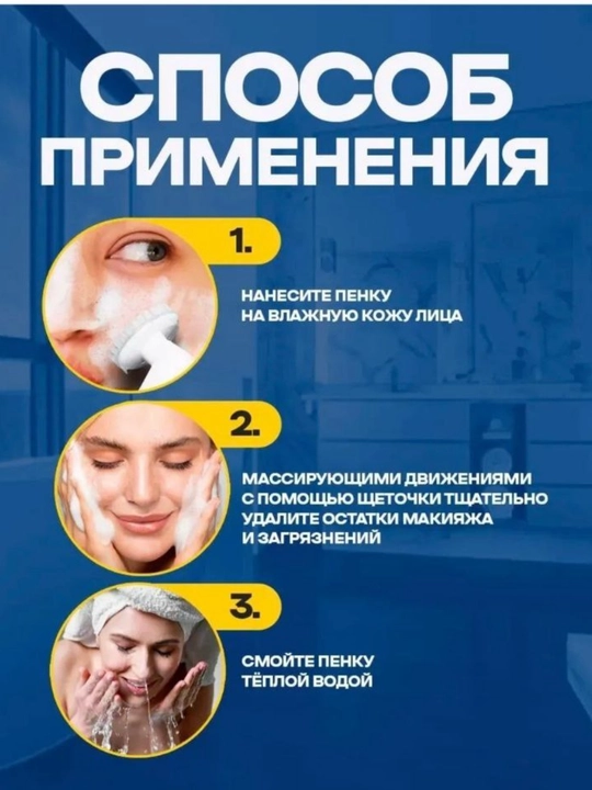 Пенка для умывания лица