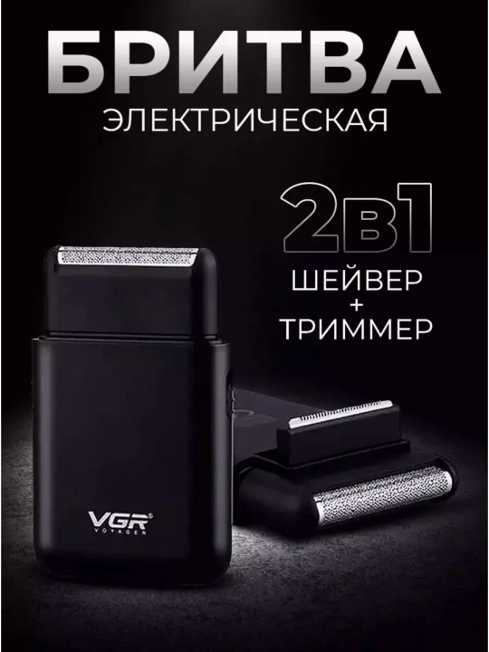 Электробритва VGR V-390, портативный, для сухого и влажного бритья тёмно-зелёный - 