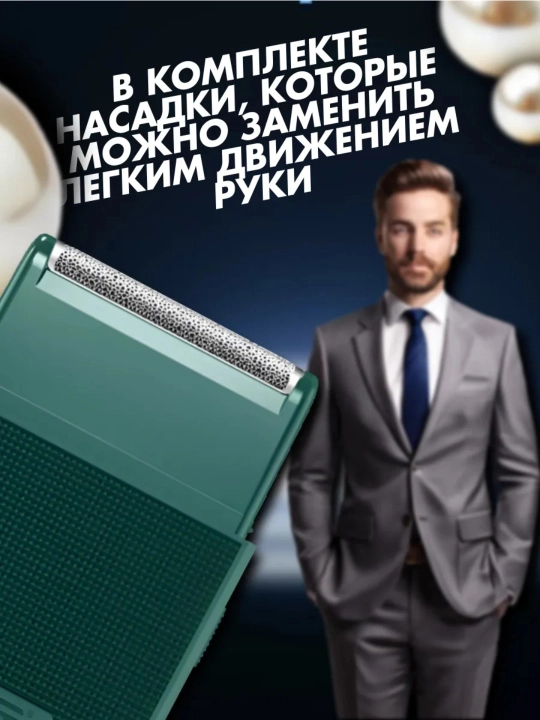 Электробритва VGR V-390, портативный, для сухого и влажного бритья тёмно-зелёный - 