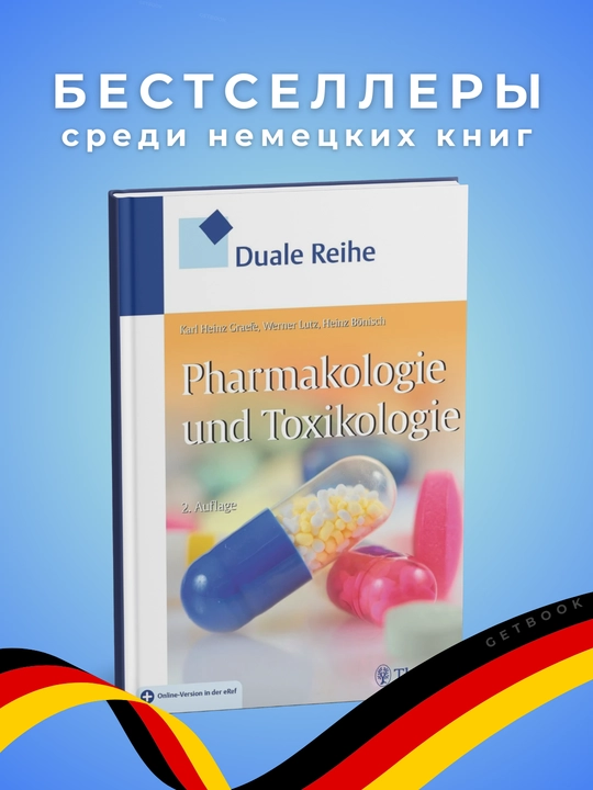 Duale Reihe: Pharmakologie
