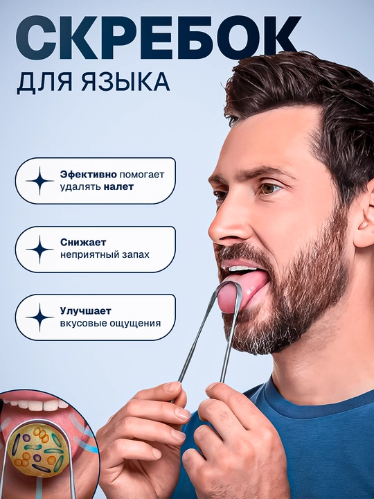 Til tozalovchi qirg'ich cho'tka zanglamaydigan temirdan, tilga zarar bermaydi - 