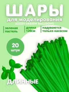 Зеленый