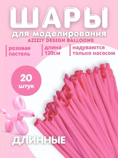 Розовый