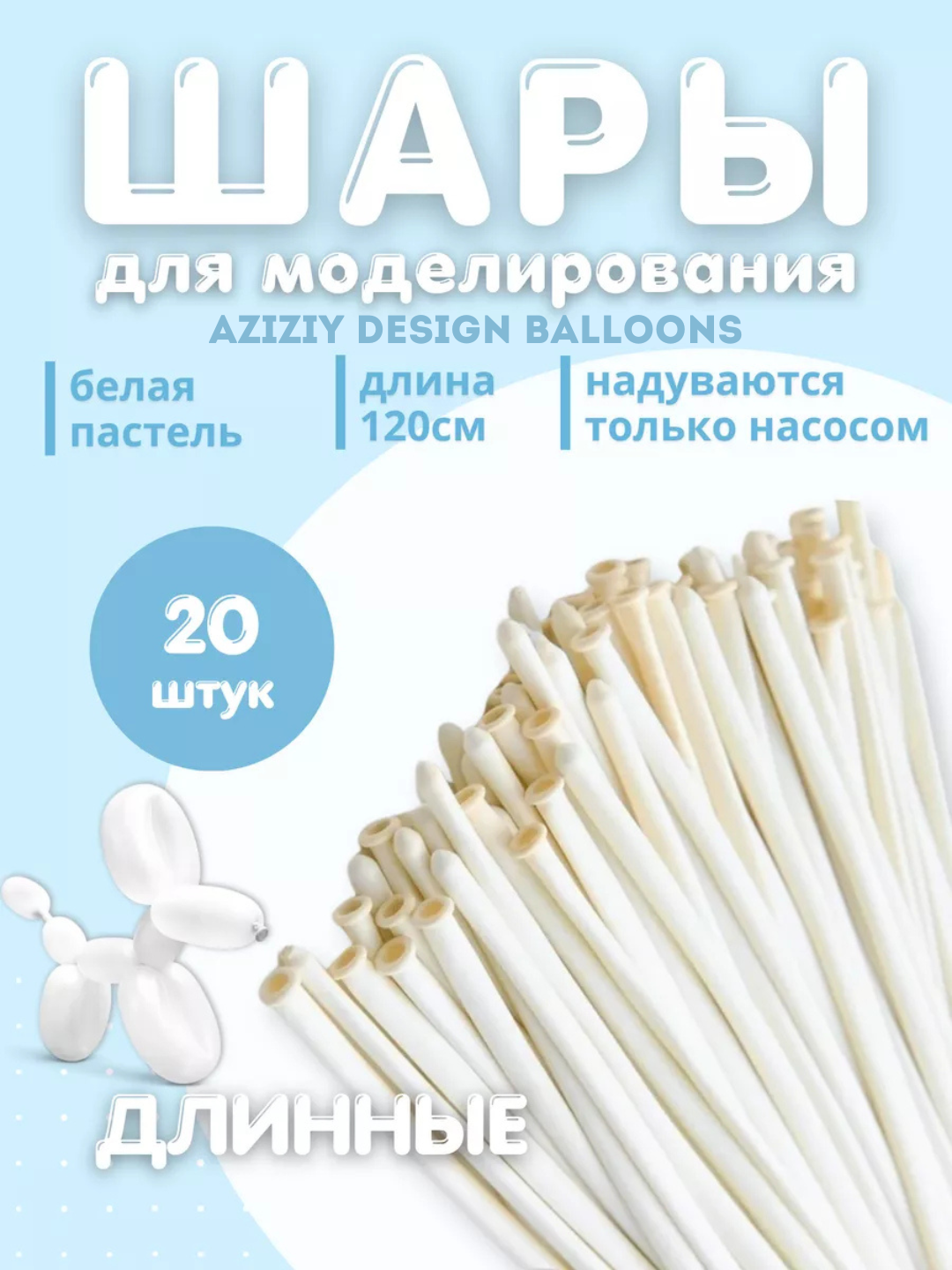 Белый