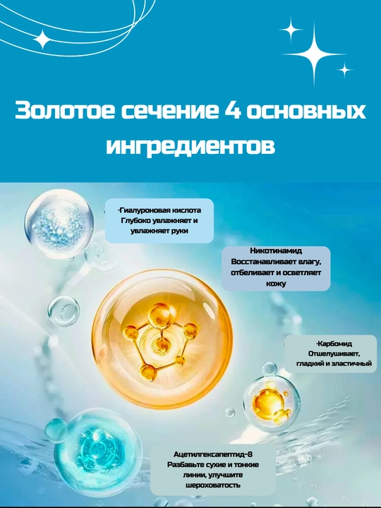 Маска-перчатка для рук, 3 в 1: отбеливает, разглаживает мелкие морщинки, увлажняет