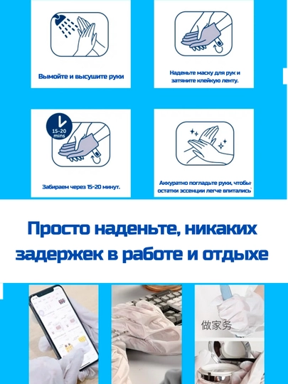 Маска-перчатка для рук, 3 в 1: отбеливает, разглаживает мелкие морщинки, увлажняет