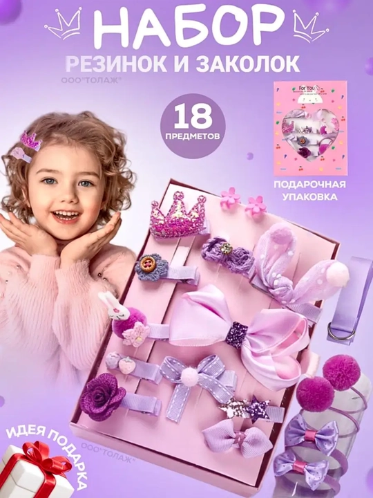 Заколки и резинки для волос для девочек детские