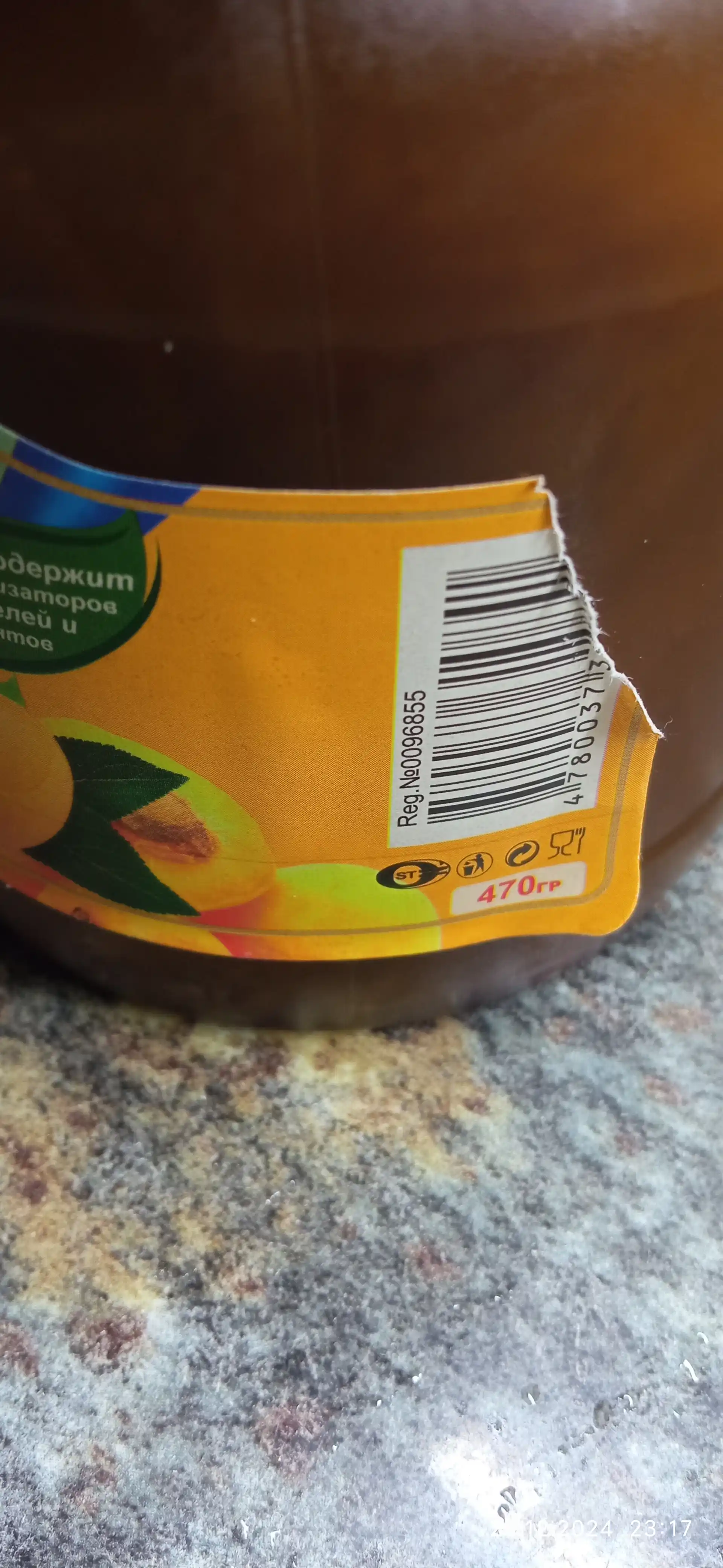 Murabbo Sempre o'rikdan, 480 gr