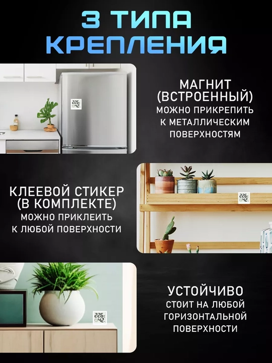 Термометр-гигрометр, для детской комнаты и других помещений