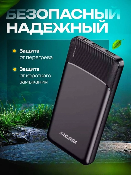 Tashqi akkumulyator, Kakusiga KSC-1083, 10000 mAh