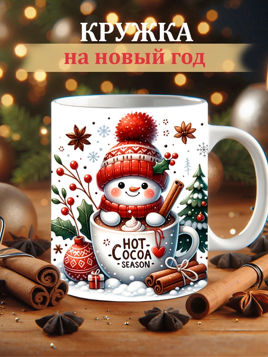 Bosma krujkalar, qish fasli printlari bilan sovg'a uchun, choy va kofe uchun - 
