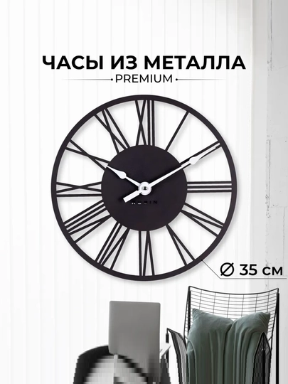Часы настенные, круглые, бесшумные, диаметр 35 см, батарейка внутри