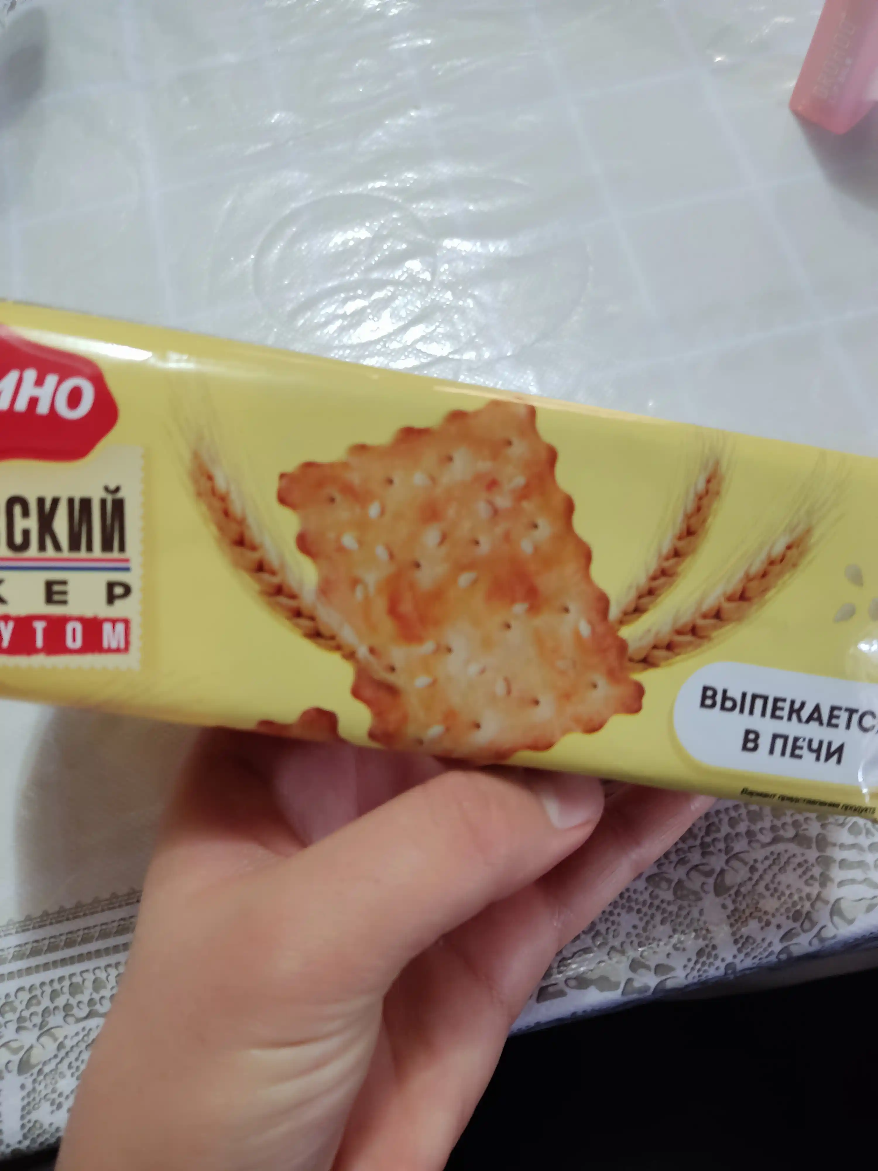 Крекер Яшкино Французский, с кунжутом, 185 г