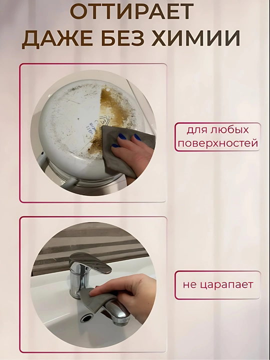 Губка для посуды