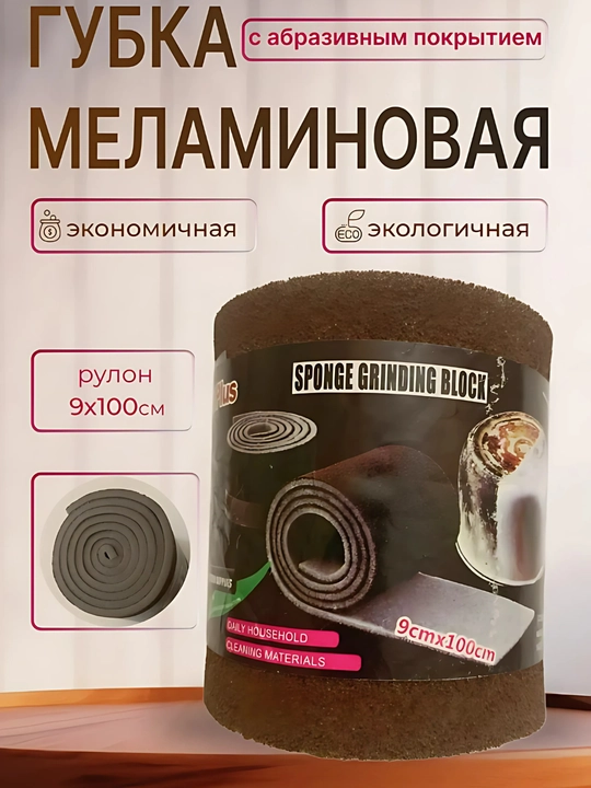 Губка для посуды - 