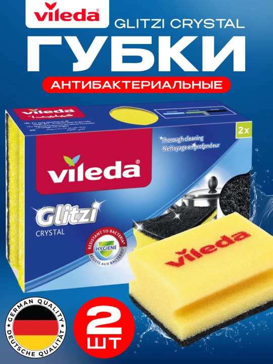 Vileda Glitzi Crystal: губка для посуды, 2 шт, с кристаллами, Германия - 