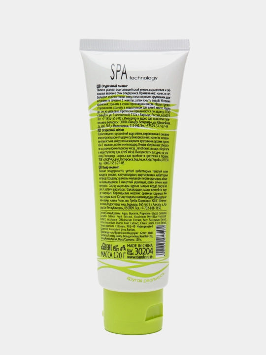 Bodringli oqartiruvchi piling tianDe SPA texnologiyasi, 120 g