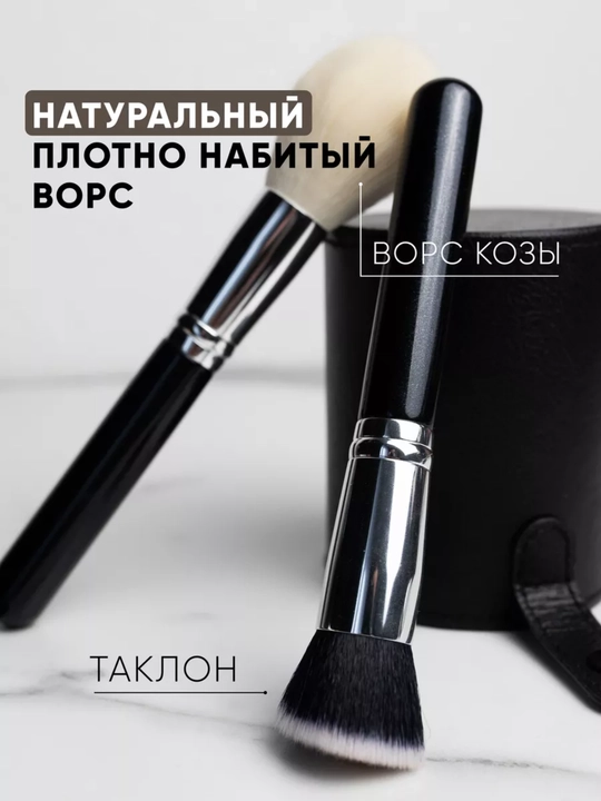 Кисти для макияжа, набор, натуральные профессиональные