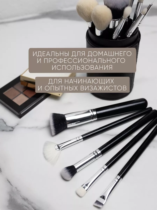 Кисти для макияжа, набор, натуральные профессиональные