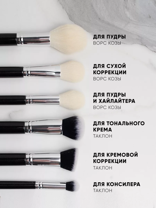 Кисти для макияжа, набор, натуральные профессиональные