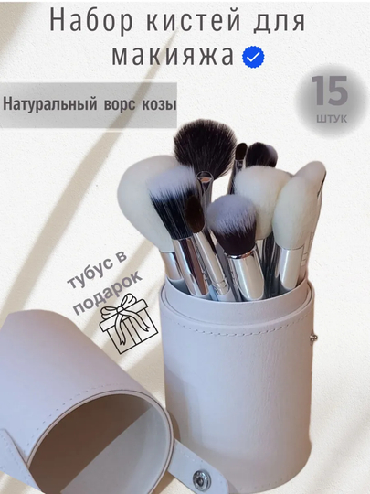 Кисти для макияжа, набор, натуральные профессиональные