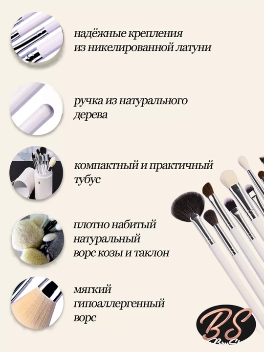 Кисти для макияжа, набор, натуральные профессиональные
