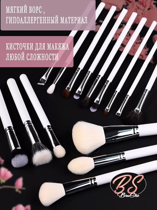 Кисти для макияжа, набор, натуральные профессиональные