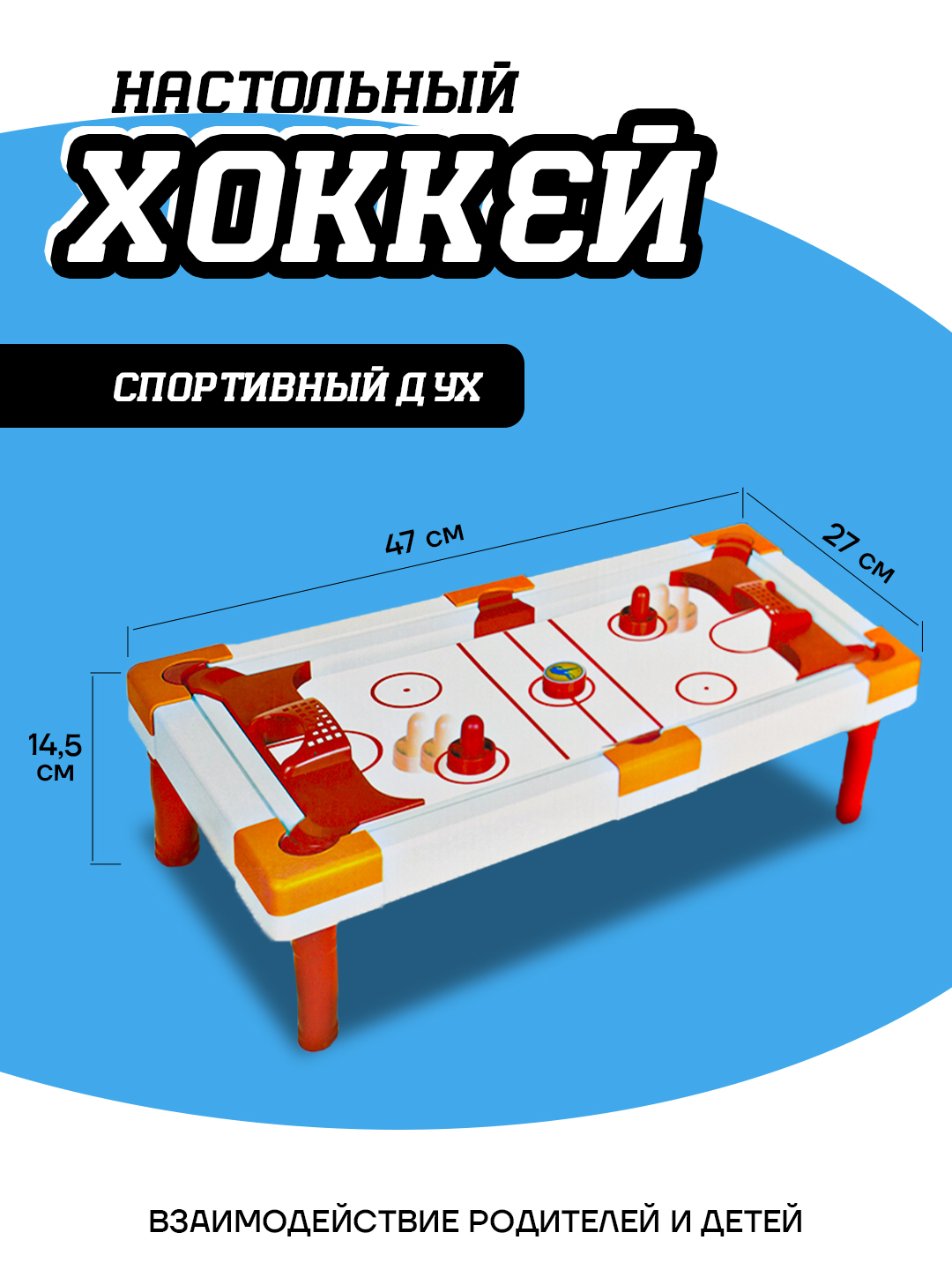 Настольная игра Air Hockey, хоккей игра для двоих купить по низким ...