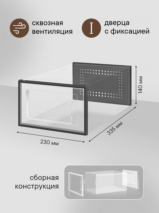 Коробка-органайзер для хранения обуви и вещей, набор 2 и 5 штук