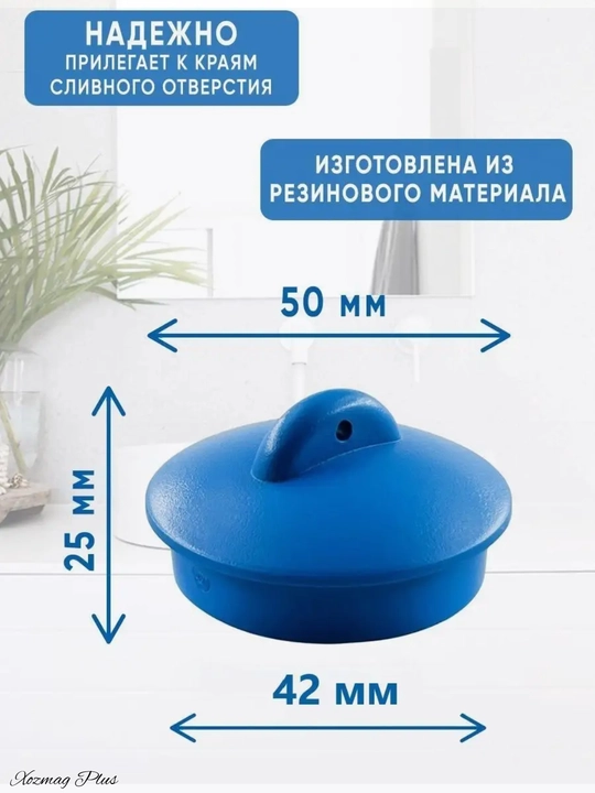 Пробка для слива воды в ванне с цепочкой