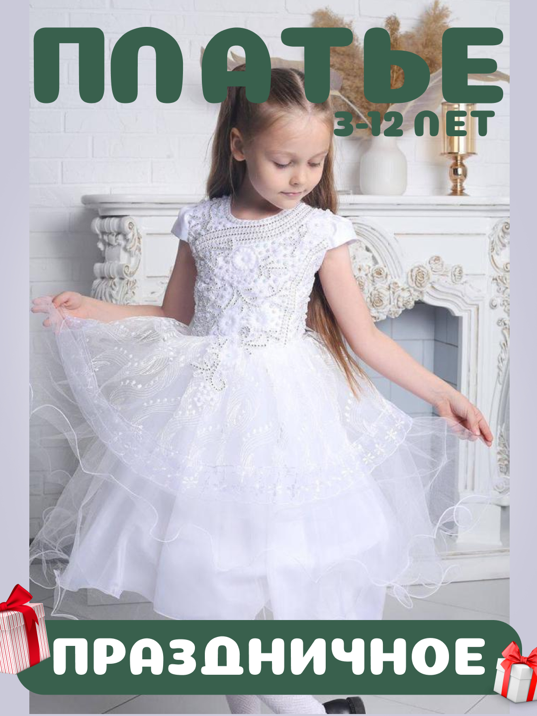 Qora taytlar orqali oq külotlarni kozdan kechirish