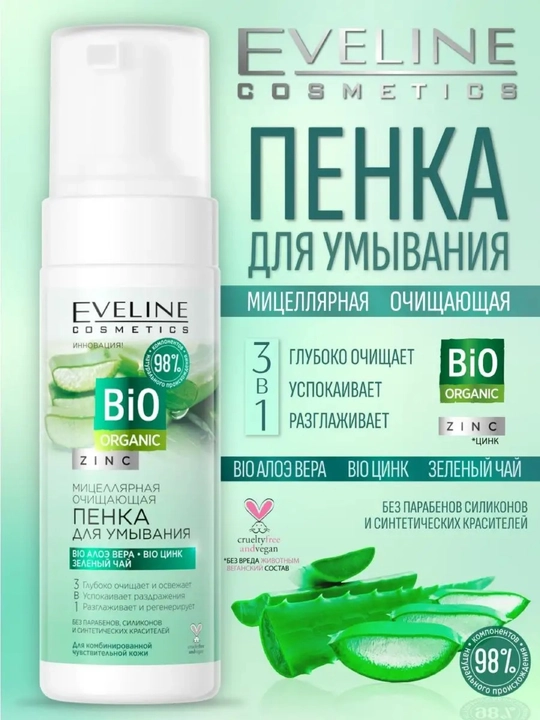 Yuz uchun Eveline Bio Organic Zinc mitsellar tozalovchi ko'pigi, 150 ml - 