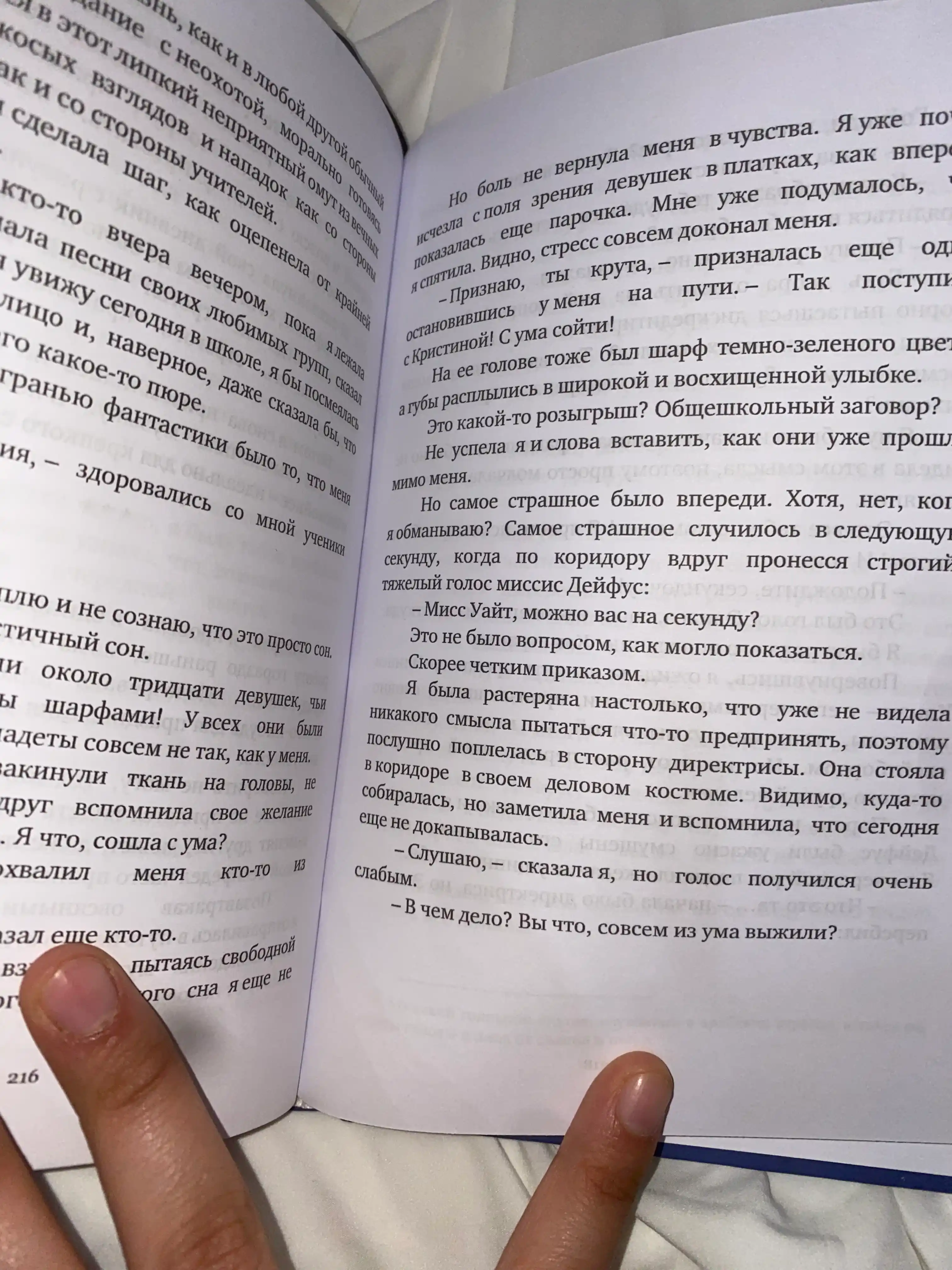 Такие разные миры Моран Ф, Ты - один мир, я - другой