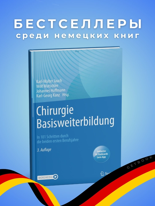 Chirurgie Basisweiterbildung In 101 Schritten durch die beiden ersten Berufsjahre - 