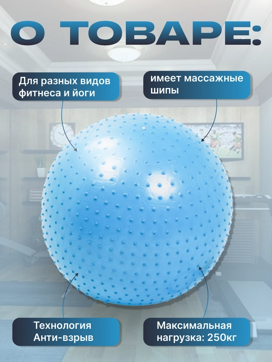 Мяч для фитнеса с шипом Fitball, фитбол 75-85-95 см, с насосом