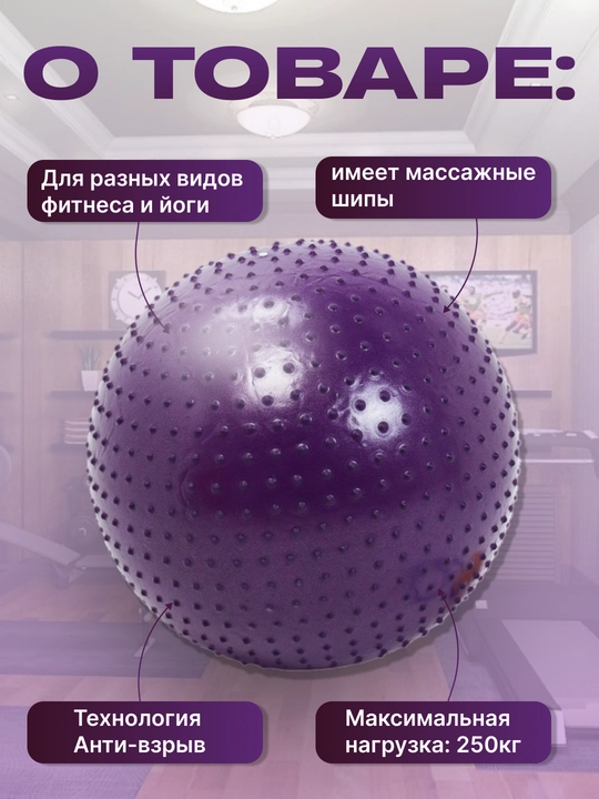 Мяч для фитнеса с шипом Fitball, фитбол 75-85-95 см, с насосом