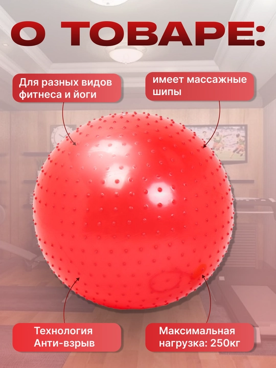 Мяч для фитнеса с шипом Fitball, фитбол 75-85-95 см, с насосом