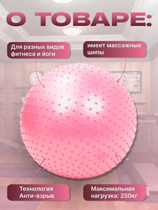 Мяч для фитнеса с шипом Fitball, фитбол 75-85-95 см, с насосом