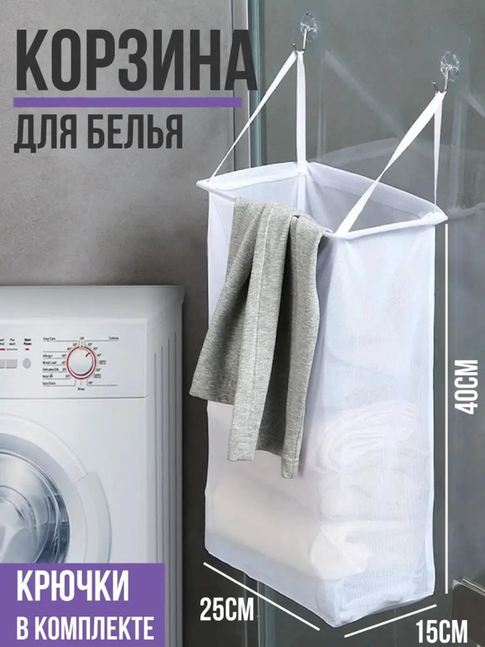 Корзина для белья TEPEE HOME подвесная для ванной - 