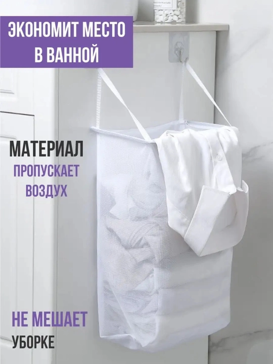 Корзина для белья TEPEE HOME подвесная для ванной
