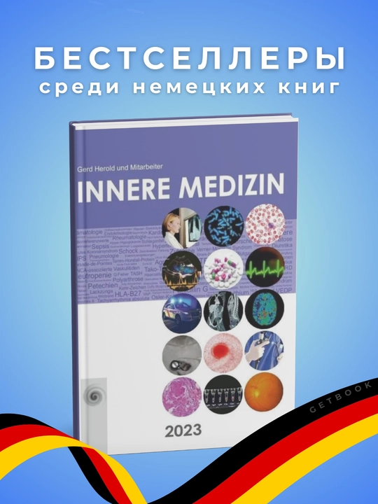 Innere Medizin von Gerd Herold (2023) - 