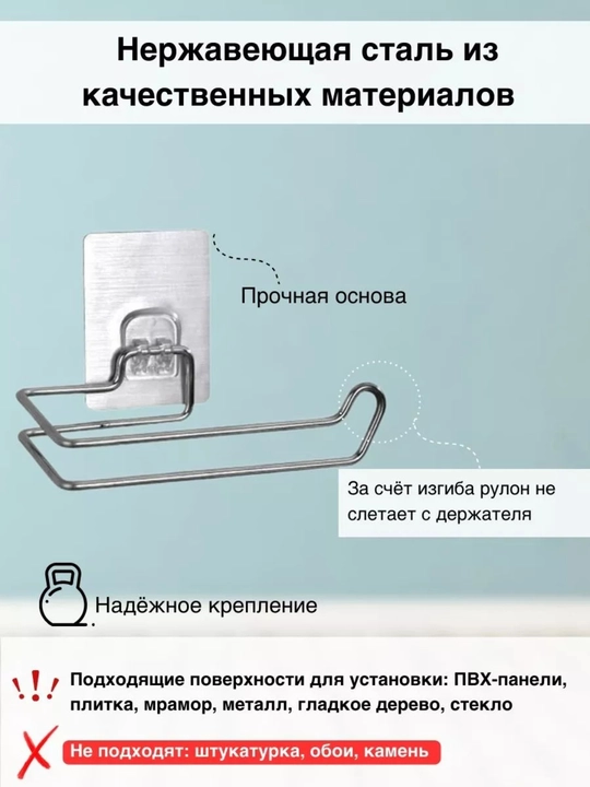 Металлический держатель, туалетной бумаги, полотенец